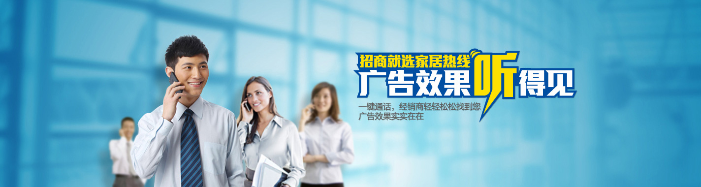 招商就找慧亚招商网，广告效果听得见