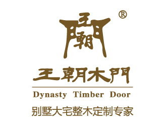 王朝木门