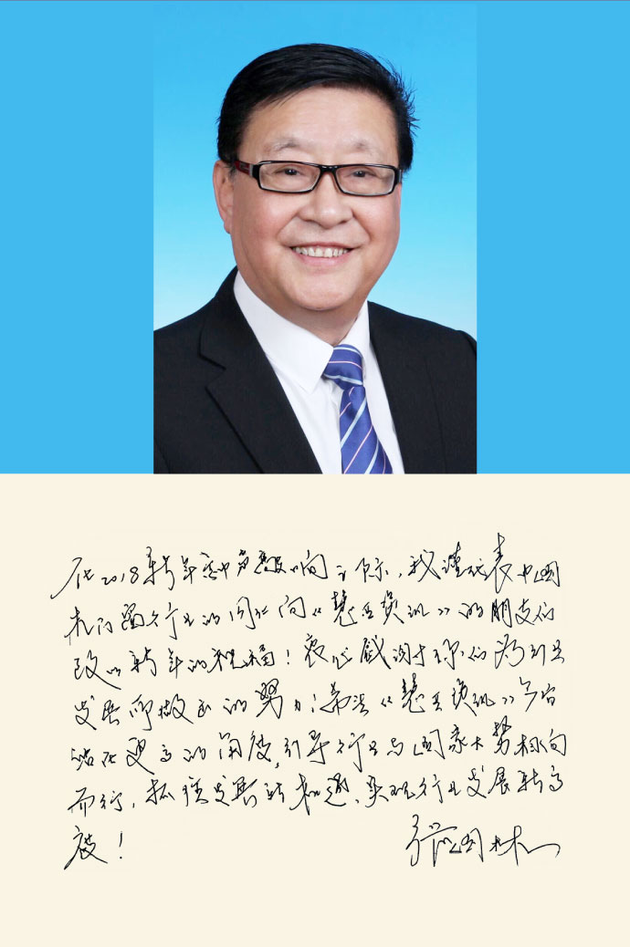 中国木材与木制品流通协会木门窗专业委员会会长   