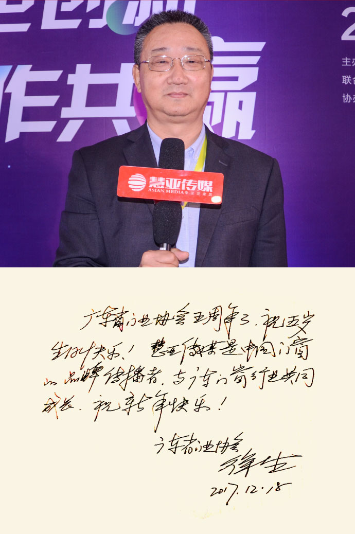 广东省门业协会  徐生