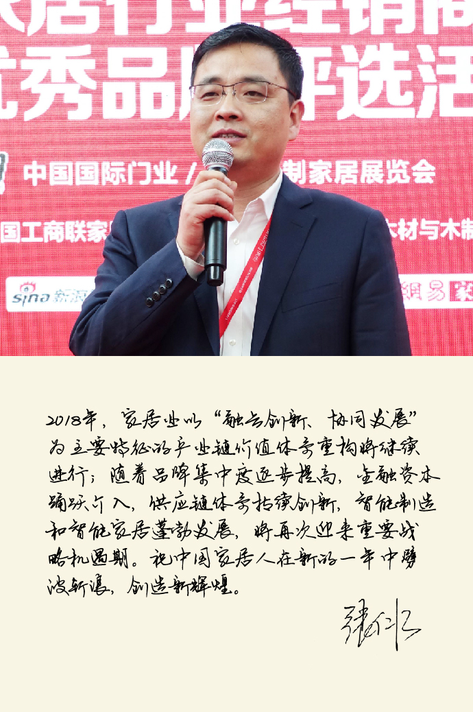 全国工商联家具装饰业商会秘书长   张仁江