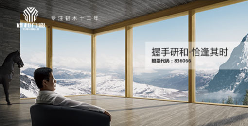 研和门窗